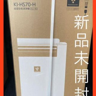 シャープ(SHARP)の【保証付き】SHARP KI-HS70-H  加湿空気清浄機 プラズマクラスター(空気清浄器)