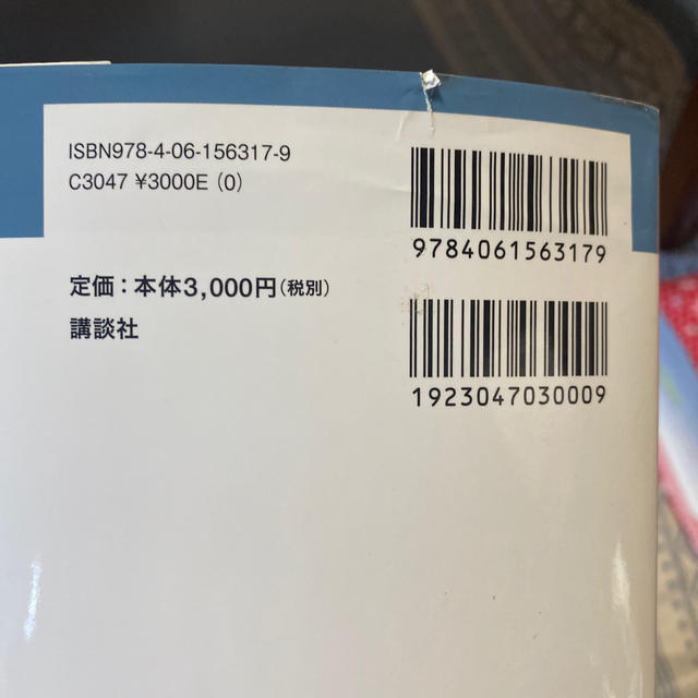 講談社(コウダンシャ)の産業看護学 エンタメ/ホビーの本(健康/医学)の商品写真