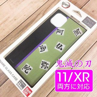 シュウエイシャ(集英社)の悲鳴嶼行冥 鬼滅の刃 iPhone 11 / XR 兼用 強化ガラス KMY08(iPhoneケース)