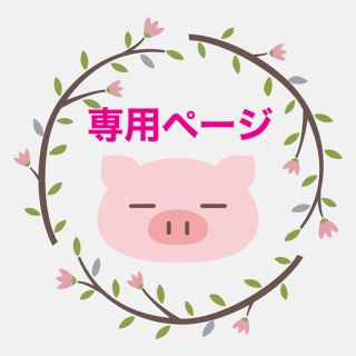 アルビオン(ALBION)のえりかちゃん様専用ページ(化粧水/ローション)