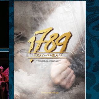 新品未開封 ミュージカル「1789」DVD 勇気ﾊﾞｰｼﾞｮﾝ(舞台/ミュージカル)