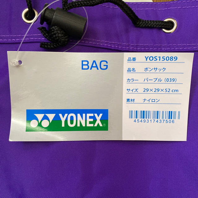 YONEX(ヨネックス)のインターハイ2015記念ボンサック メンズのバッグ(バッグパック/リュック)の商品写真