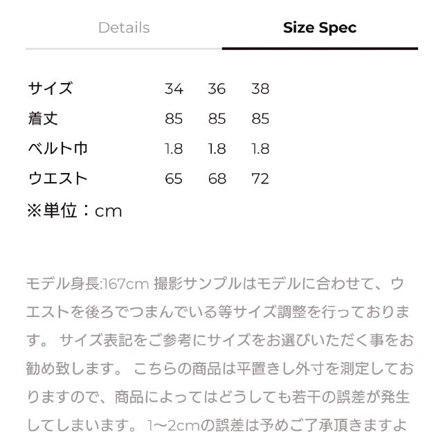 【限定価格】ツルバイマリコオイカワ スカート odette 36 新品未使用