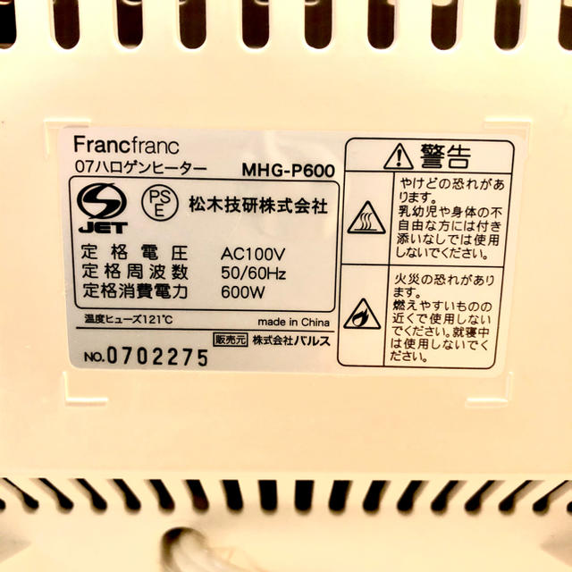 Francfranc(フランフラン)のフランフラン　ハロゲンヒーター スマホ/家電/カメラの冷暖房/空調(電気ヒーター)の商品写真