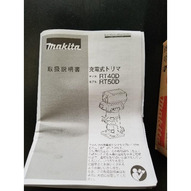 Makita(マキタ)のマキタ Makita 充電式トリマ18V (本体のみ)  RT50DZ スマホ/家電/カメラの生活家電(その他)の商品写真