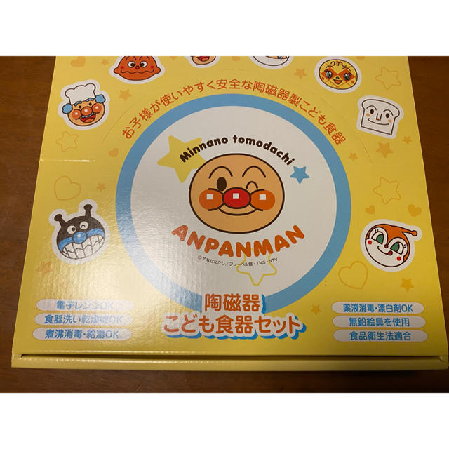 アンパンマン(アンパンマン)の食器セット アンパンマン お食い初めなどに····· 子供用  No1 インテリア/住まい/日用品のキッチン/食器(食器)の商品写真