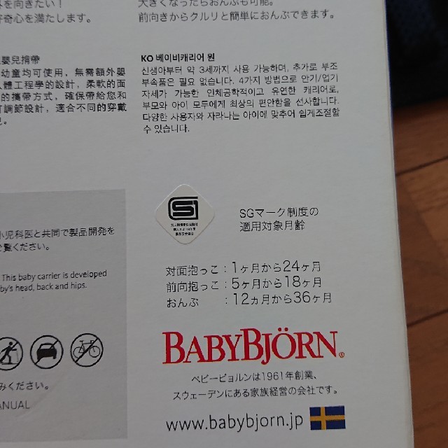 BABYBJORN(ベビービョルン)のベビービョルン ワンカイエアー キッズ/ベビー/マタニティの外出/移動用品(抱っこひも/おんぶひも)の商品写真