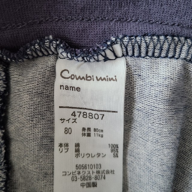 Combi mini(コンビミニ)のcombi minI　レギンス 70 キッズ/ベビー/マタニティのベビー服(~85cm)(パンツ)の商品写真