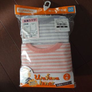 ニシマツヤ(西松屋)のベビー 肌着 下着 新品 未使用 80cm 長袖 裏起毛(肌着/下着)