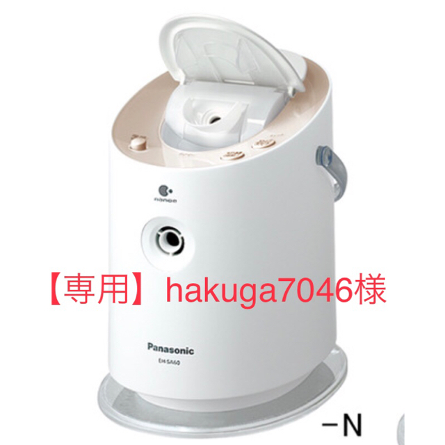 Panasonic  スチーマーナノケア　EH-SA60 新品EH-SA60-N電源