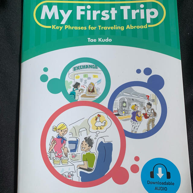 My First Trip エンタメ/ホビーの本(語学/参考書)の商品写真