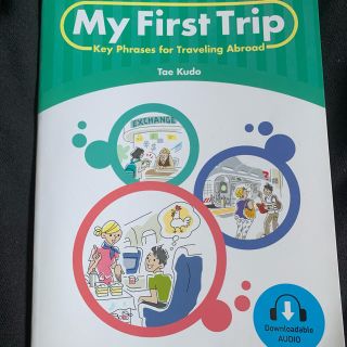 My First Trip(語学/参考書)