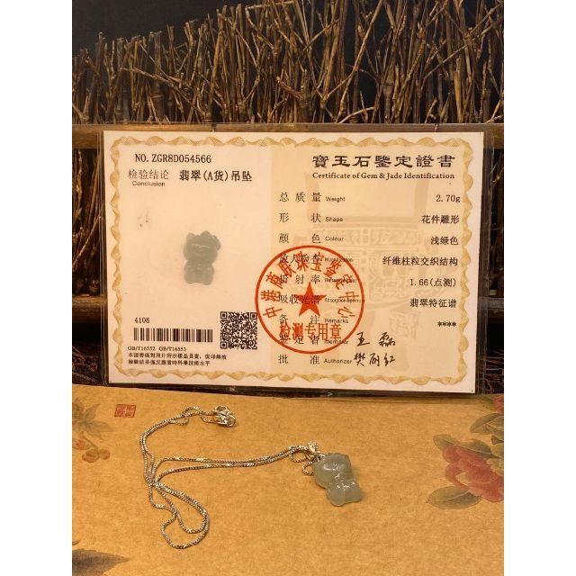 福袋 5000円引き ネックレス 可愛い猫 氷ヒスイ 本翡翠 緑色 鑑別書