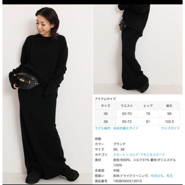クラシック 期間限定でお値引き致します！ドゥーズエムクラス ニットタイト スカート