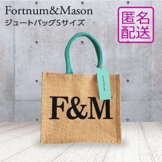 ♡新品未使用♡英国王室御用達 Fortnum&Mason ジュートバッグSサイズ(トートバッグ)