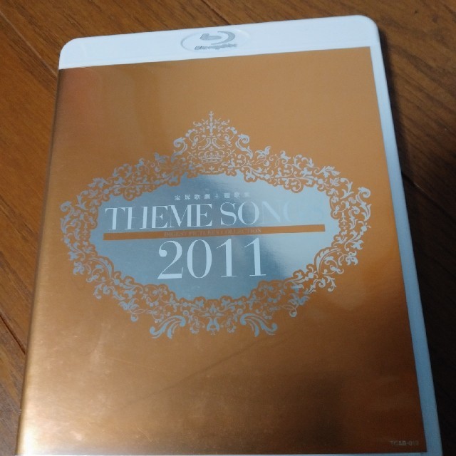 宝塚歌劇主題歌集　THEME SONGS 2011、2012DVD/ブルーレイ