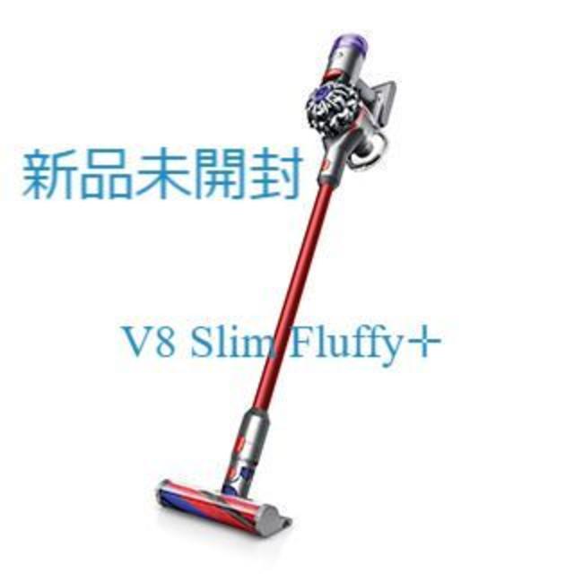 Dyson - 【週末セール】ダイソン 掃除機　V8 Slim Fluffy　コードレス掃除機