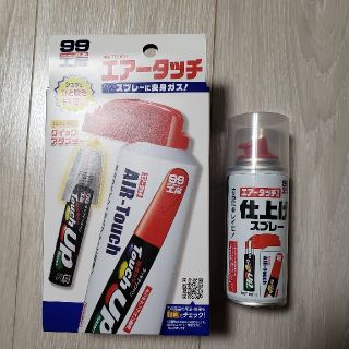 99工房 車補修セット(メンテナンス用品)