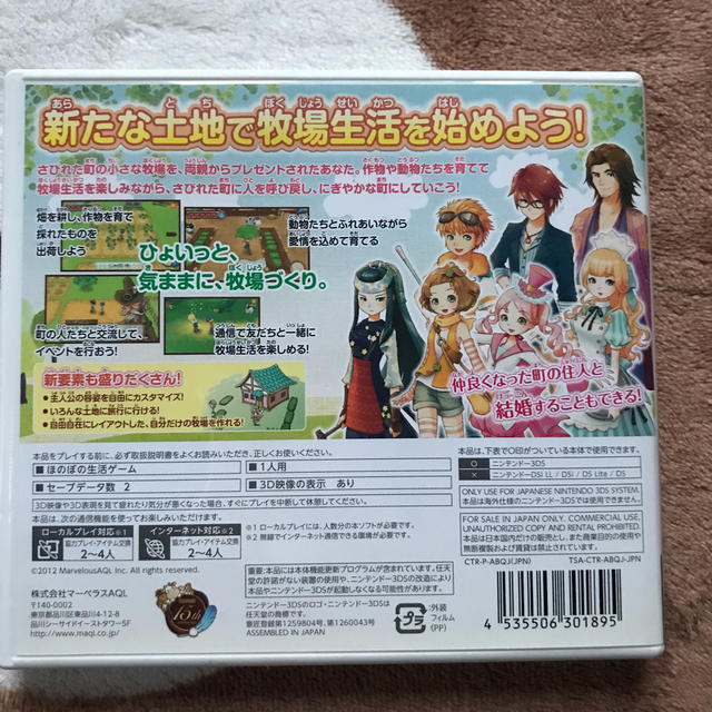 ニンテンドー3DS 牧場物語 はじまりの大地 3DSの通販 by このみ's shop｜ニンテンドー3DSならラクマ