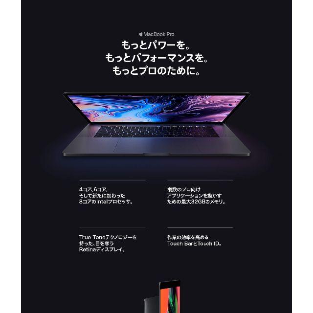 　送料無料 MacBook Pro　MUHP2J/A　13インチ　256GB　 スマホ/家電/カメラのPC/タブレット(ノートPC)の商品写真