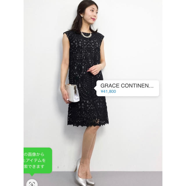 GRACE CONTINENTAL ケミカルレースワンピース　ドレスワンピース