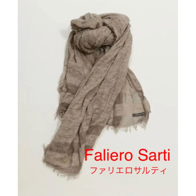 レディースFaliero Sarti / ファリエロサルティ　ウール混ラメ　ストール、