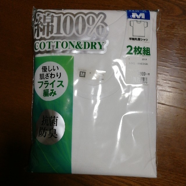 肌着 メンズのアンダーウェア(その他)の商品写真