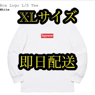 シュプリーム(Supreme)のsupreme Box Logo L/S Tee white XLサイズ(Tシャツ/カットソー(七分/長袖))