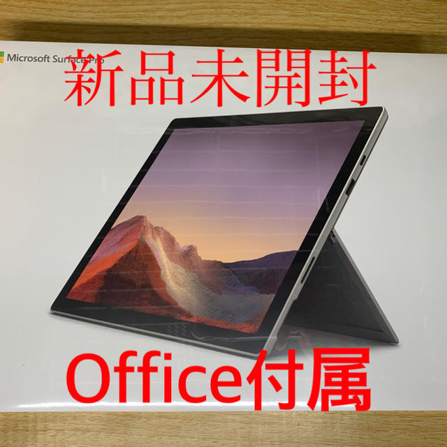 スマホ/家電/カメラマイクロソフト Surface Pro 7 VDV-00014 office付き