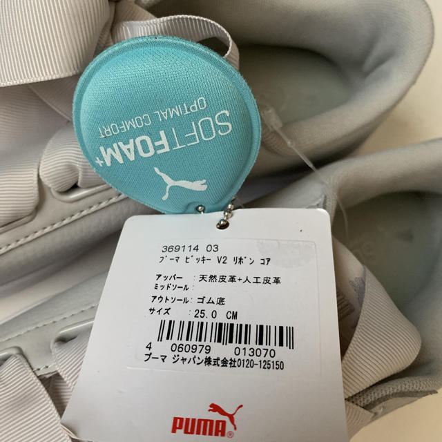 PUMA(プーマ)の新品puma ビッキー スニーカー25㎝グレー レディースの靴/シューズ(スニーカー)の商品写真