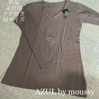 アズールバイマウジー(AZUL by moussy)の新品 AZUL bymoussy Mサイズ 長袖カットソー(カットソー(長袖/七分))