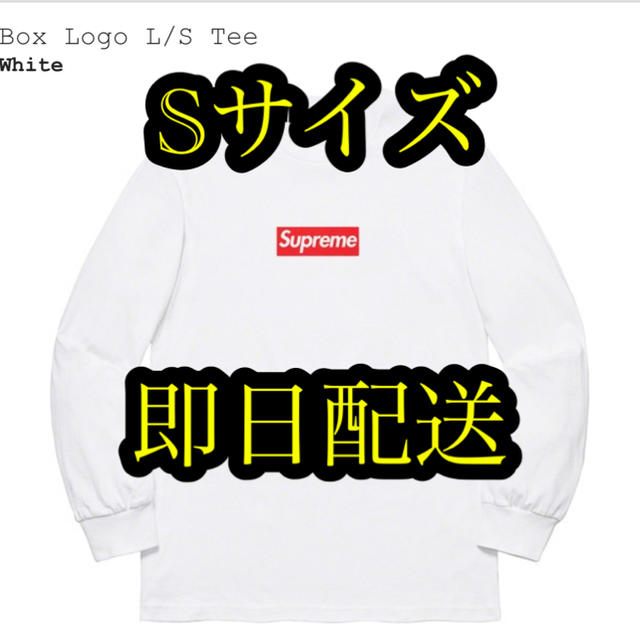 supreme Box Logo L/S Tee white Sサイズ - Tシャツ/カットソー(七分/長袖)