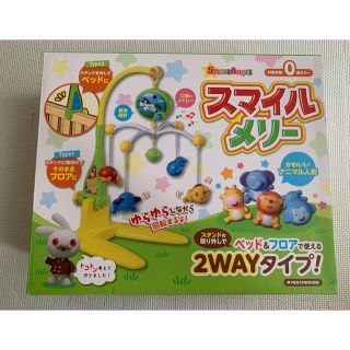 西松屋 スマートエンジェル スマイルメリーの通販 By Eri S Shop ニシマツヤならラクマ 西松屋 スマートエンジェル スマイルメリーの通販 By Eri S Shop ニシマツヤならラクマ