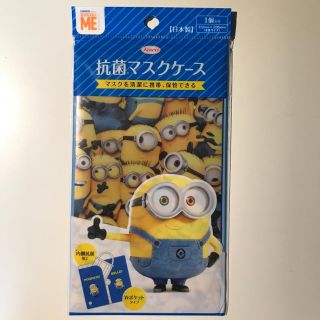 ユニバーサルスタジオジャパン(USJ)の新品★抗菌マスクケース ミニオン(日用品/生活雑貨)