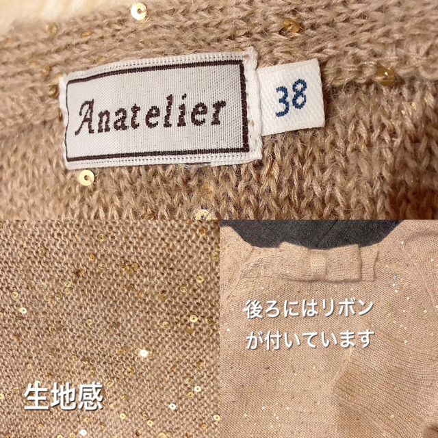 anatelier(アナトリエ)の美品✨アナトリエ　ベージュ　ニット　大人可愛い　Mサイズ レディースのトップス(ニット/セーター)の商品写真