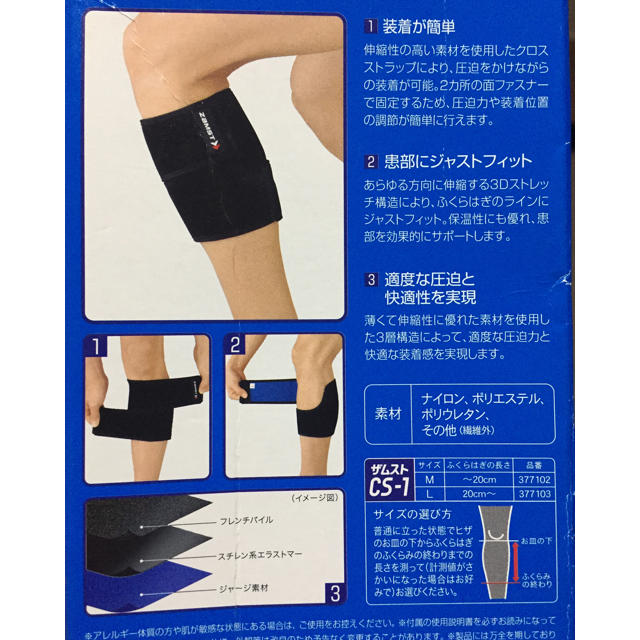 驚きの値段】 新品未使用 レッグサポーター ML ヨネックス ふくらはぎ 足用 新品 ヨネックス Lサイズ レッグサポーター 高機能 海外モデル タイツ ③