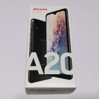 サムスン(SAMSUNG)のdocomo Galaxy A20 SC-02M ブラック(スマートフォン本体)