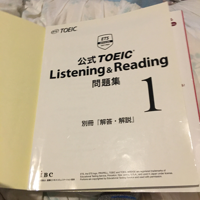 公式ＴＯＥＩＣ　Ｌｉｓｔｅｎｉｎｇ　＆　Ｒｅａｄｉｎｇ問題集 １ エンタメ/ホビーの本(資格/検定)の商品写真