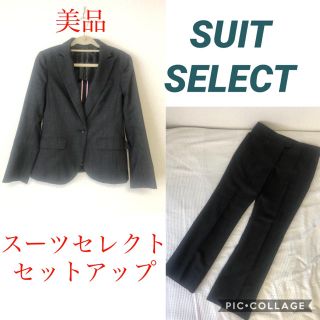 スーツカンパニー(THE SUIT COMPANY)のスーツセレクト　秋冬パンツセットアップ　レディース　スーツ(スーツ)