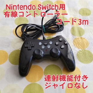 ニンテンドースイッチ(Nintendo Switch)のAnswer  Switch用 USB コントローラPro Lite ブラック(家庭用ゲーム機本体)
