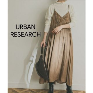 アーバンリサーチ(URBAN RESEARCH)の専用です　　新品 ヴィンテージサテンbackリボンキャミソールワンピース(ロングワンピース/マキシワンピース)