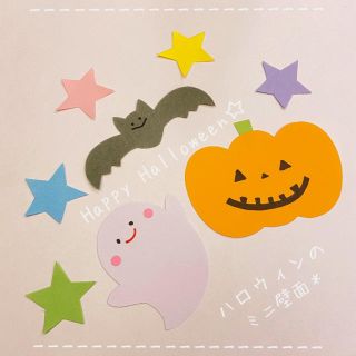 ハロウィンの壁面飾り＊(型紙/パターン)