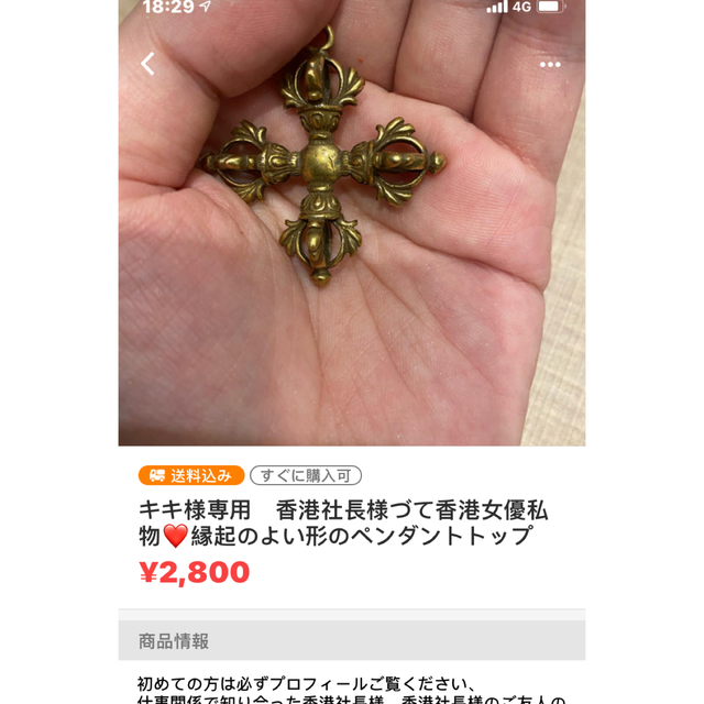 キキ様専用 七福神小判 座敷わらしの石も 寺院祈祷済みブレスレット-