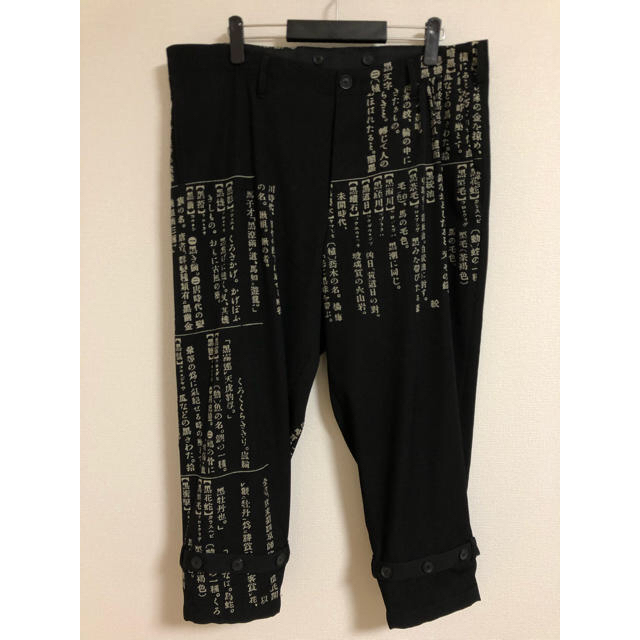 Yohji Yamamoto(ヨウジヤマモト)の辞書パンツ メンズのパンツ(その他)の商品写真