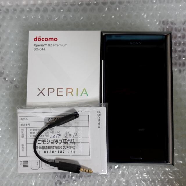 【美品】Xperia XZ premium　docomo sim解除済 一式xperia