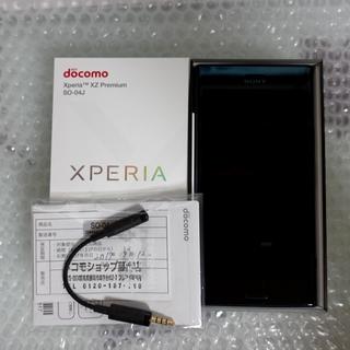 ソニー(SONY)の【美品】Xperia XZ premium　docomo sim解除済 一式(スマートフォン本体)