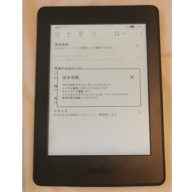 Kindle Paperwhite 第7世代 Wi-Fi メモリ4GB 広告なし