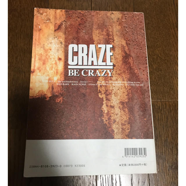 CRAZE 「BE CRAZY」バンドスコア 楽器のスコア/楽譜(ポピュラー)の商品写真