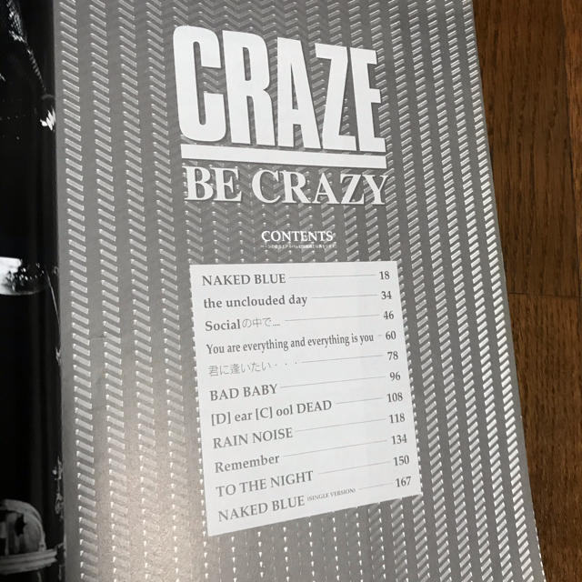 CRAZE 「BE CRAZY」バンドスコア 楽器のスコア/楽譜(ポピュラー)の商品写真