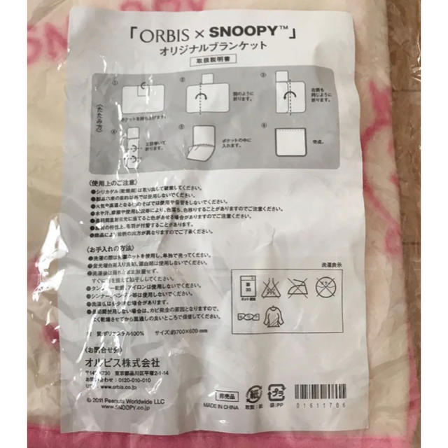 SNOOPY(スヌーピー)のORBIS×スヌーピー コラボオリジナルブランケット コスメ/美容のコスメ/美容 その他(その他)の商品写真